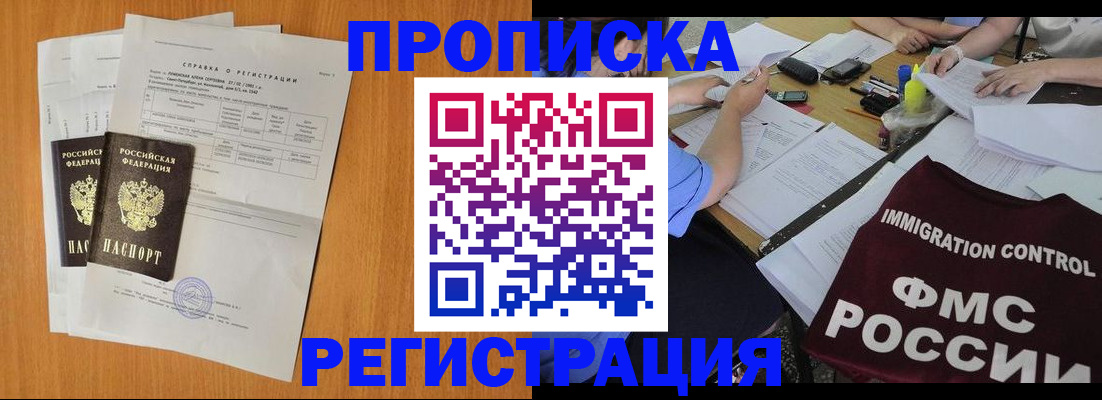 временная регистрация 2025 в Курске