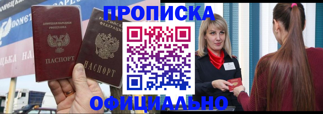 пропишу в квартире в Курске