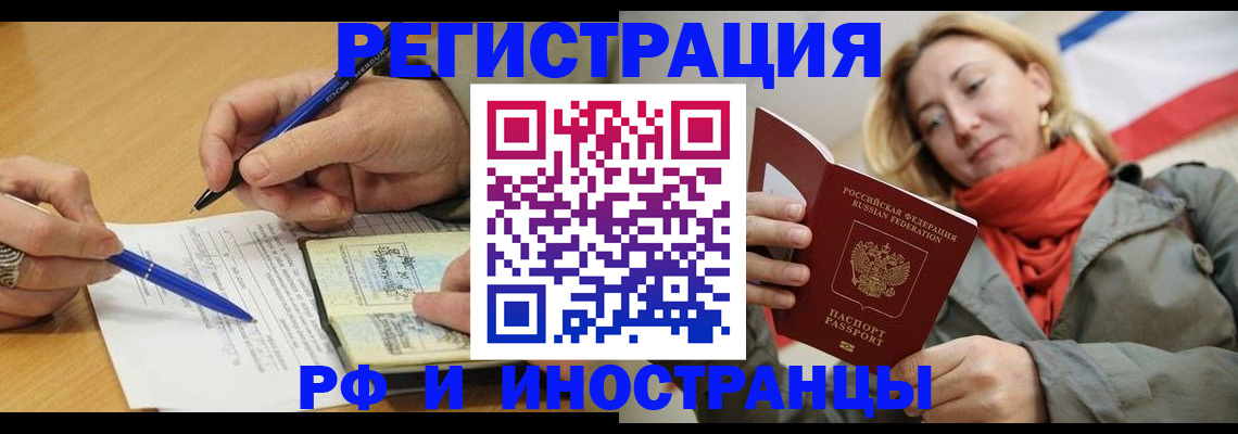 пропишу в квартире в Курске