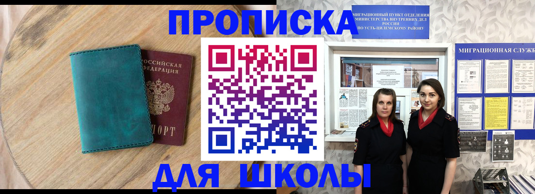 временная регистрация госуслуги в Курске