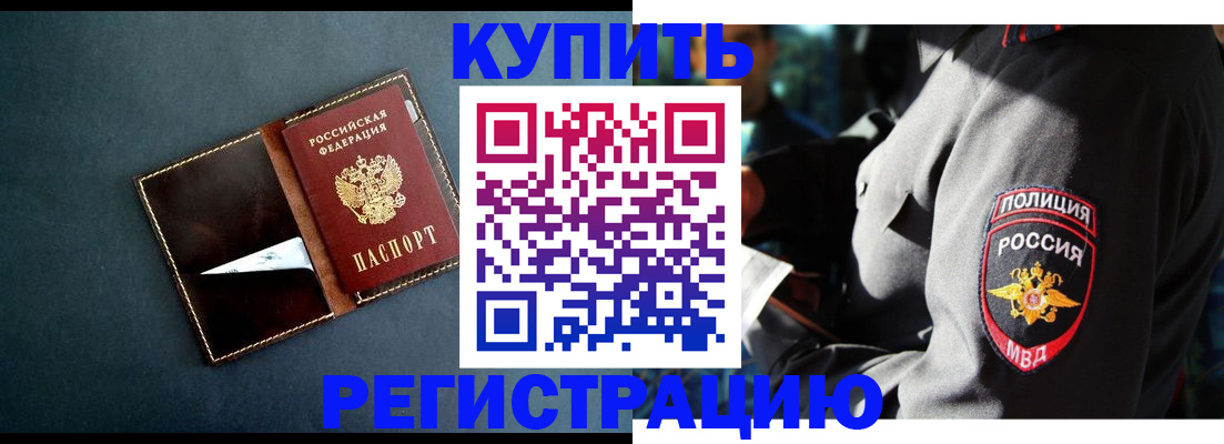 пропишу в квартире в Курске
