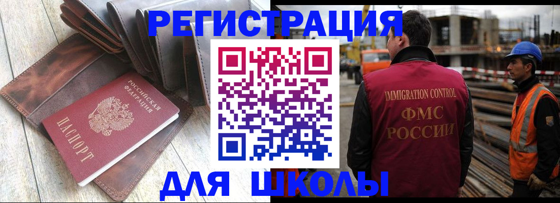 купить прописку в Курске